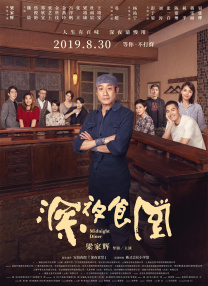 中文字幕日韩高清版毛片